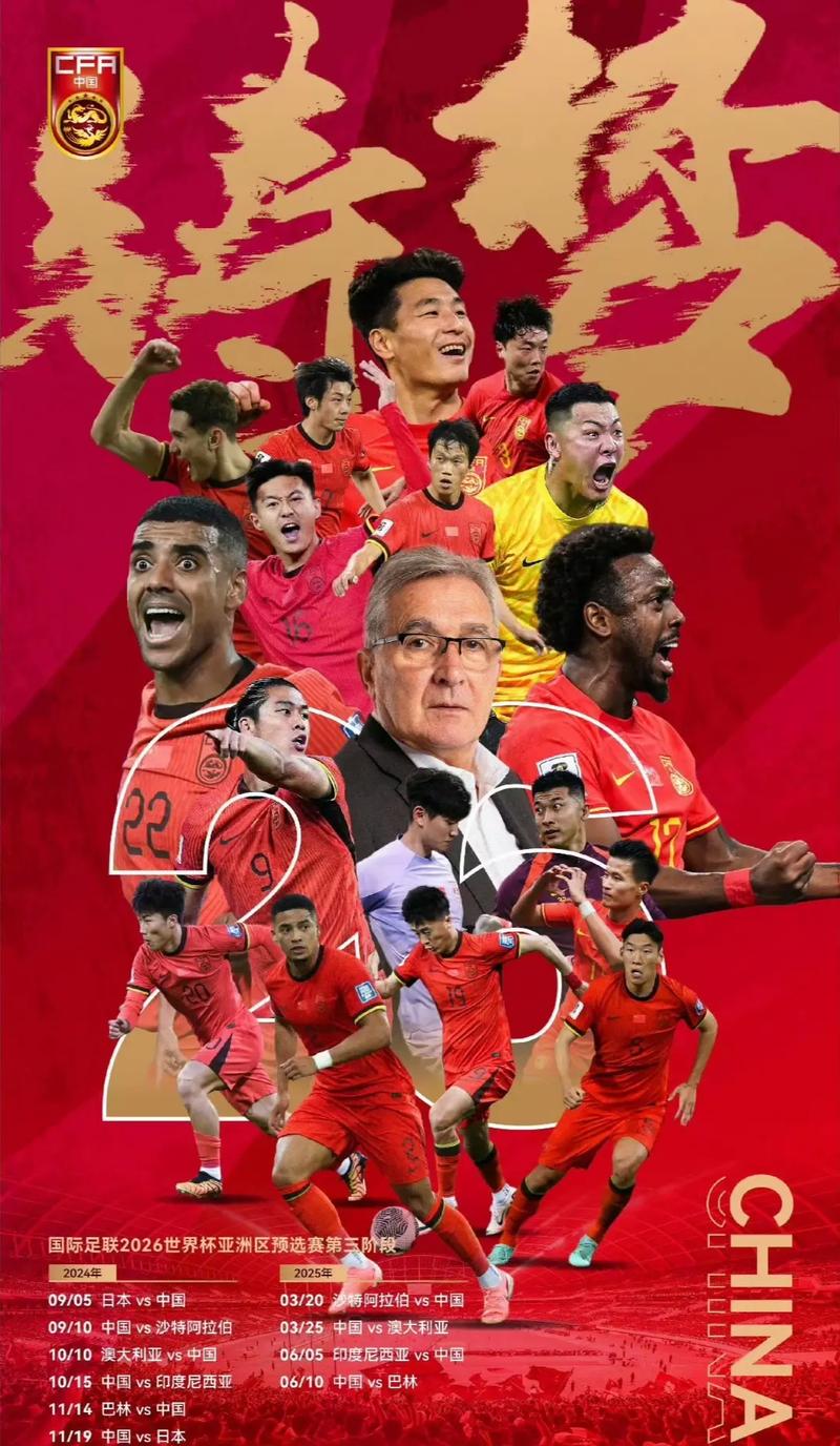 迫使切爾西